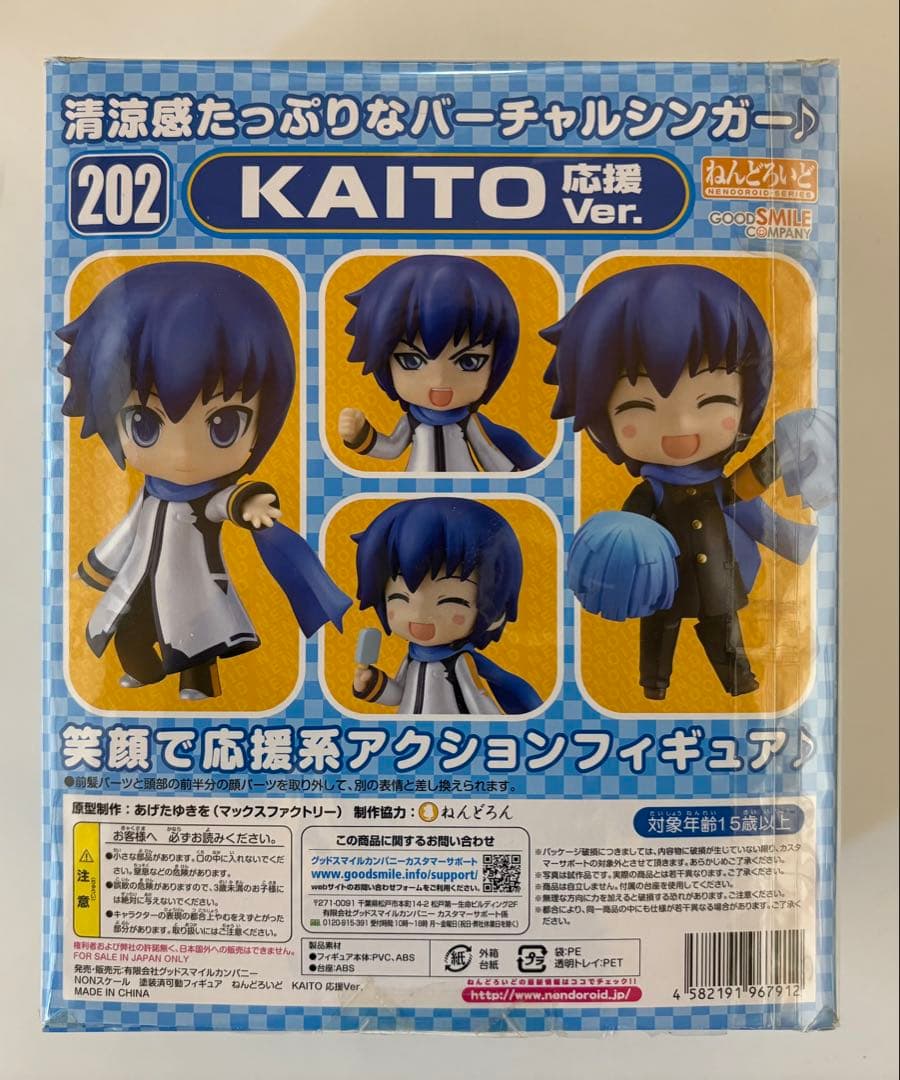 応援ver フルセット 初音ミク 巡音ルカ リン レン KAITO ねんどろいど