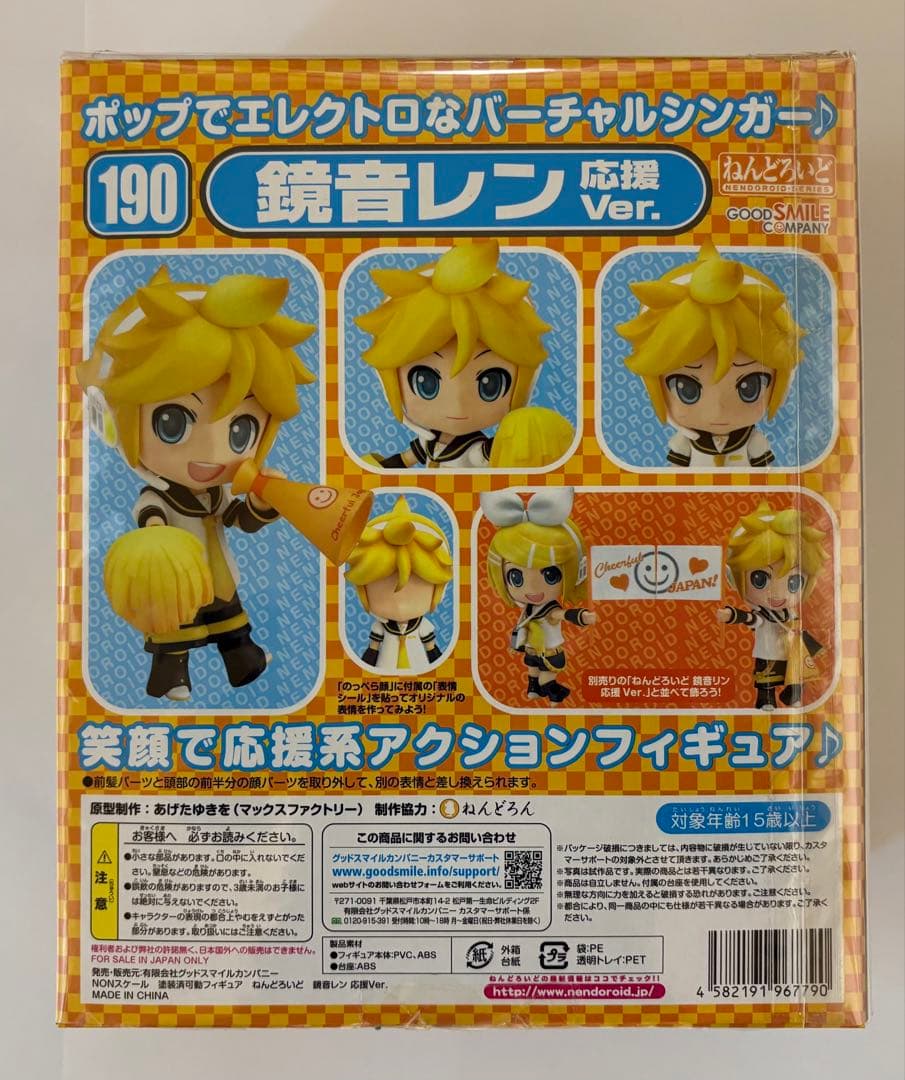 応援ver フルセット 初音ミク 巡音ルカ リン レン KAITO ねんどろいど