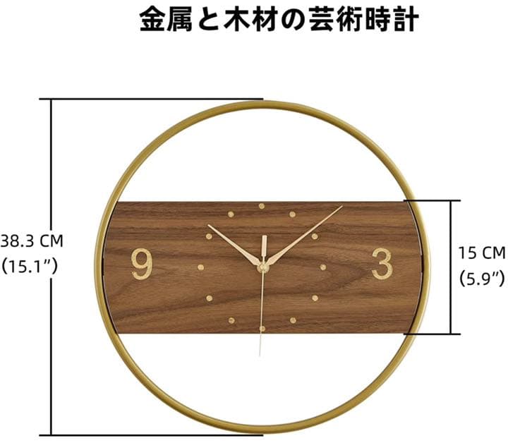 掛け時計 連続秒針 木製壁掛け 時計 メタリック おしゃれ ウッド フレーム