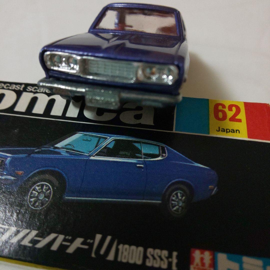 黒箱62 ニッサン ブルーバートU 1800 SSS-E