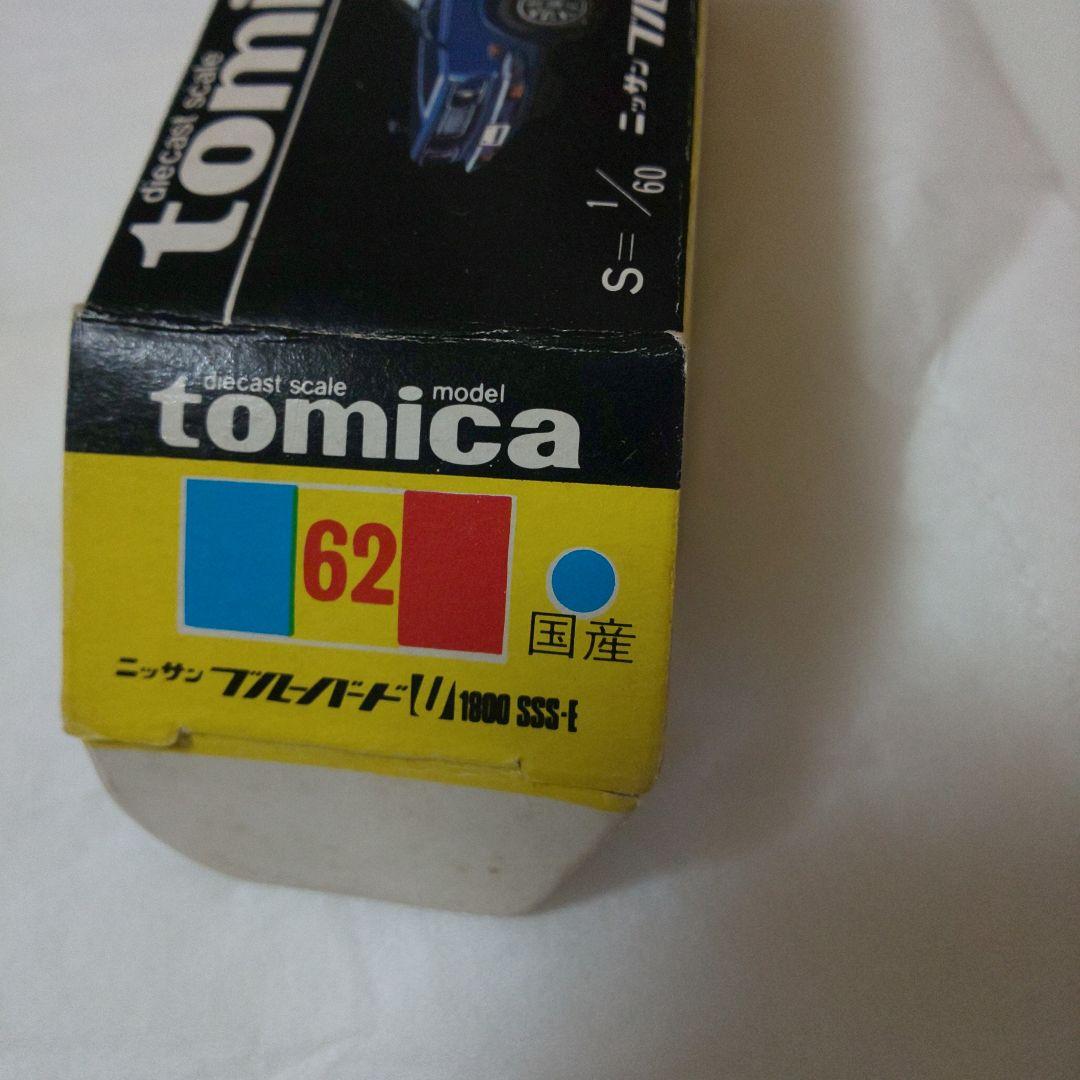 黒箱62 ニッサン ブルーバートU 1800 SSS-E