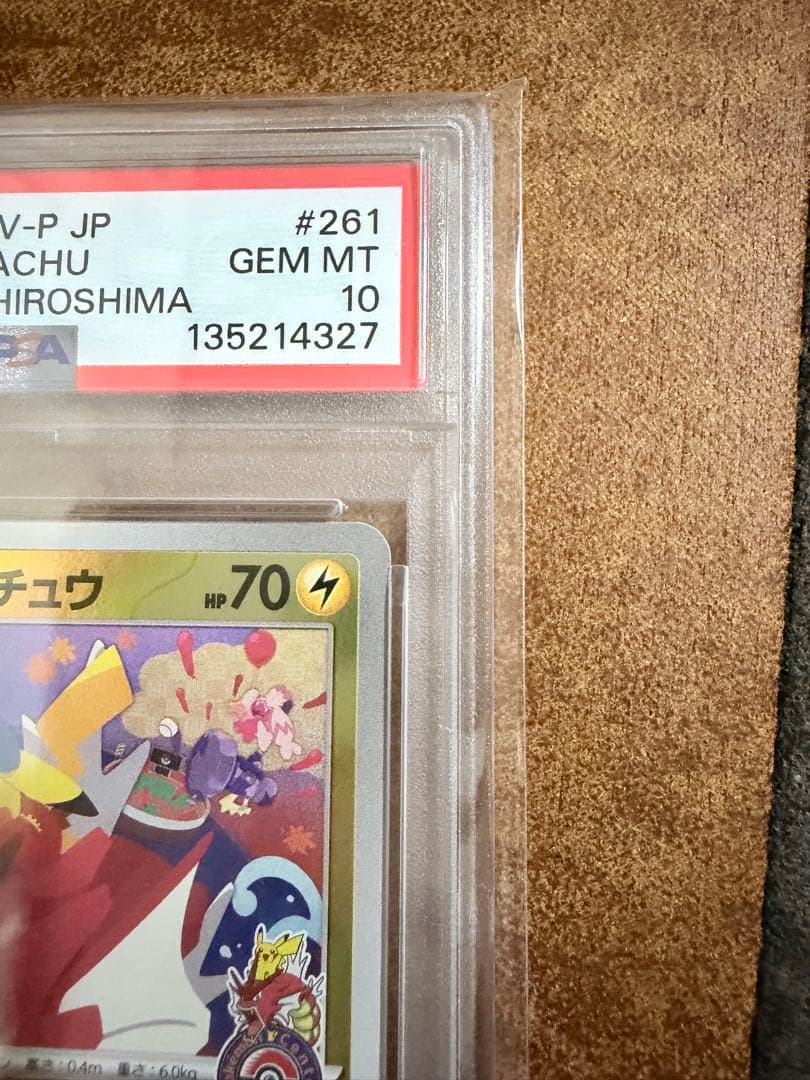PSA10 ヒロシマのピカチュウ