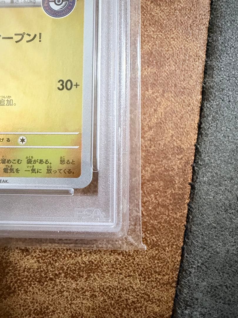 PSA10 ヒロシマのピカチュウ