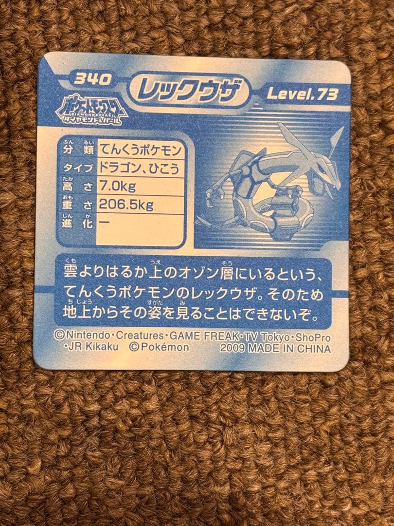 ポケモンシール最強烈伝　3D レックウザ　ギラティナ　など　まとめ売り　82枚