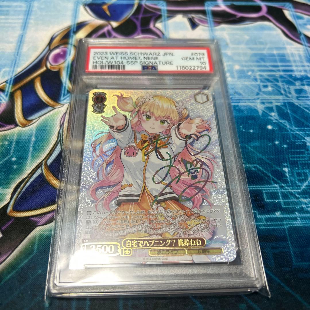 ヴァイス 自宅でハプニング？桃鈴ねね サイン SSP PSA10 ホロライブ