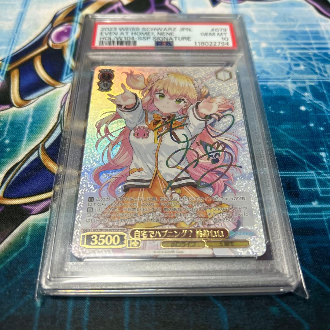 ヴァイス 自宅でハプニング？桃鈴ねね サイン SSP PSA10 ホロライブ