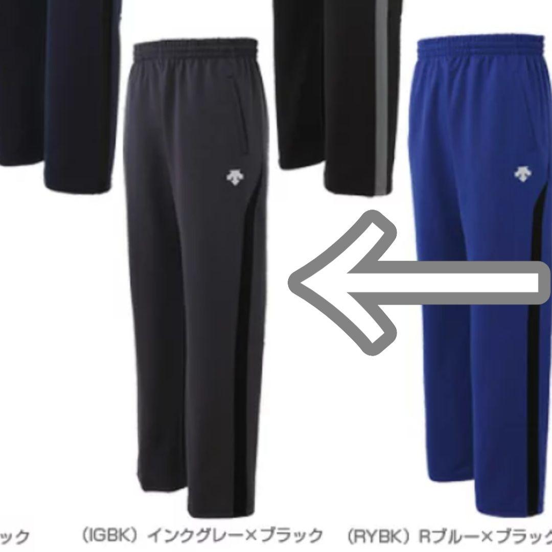 デサント トレーニングジャケット ＆ パンツ 上下 セット　DESCENTE