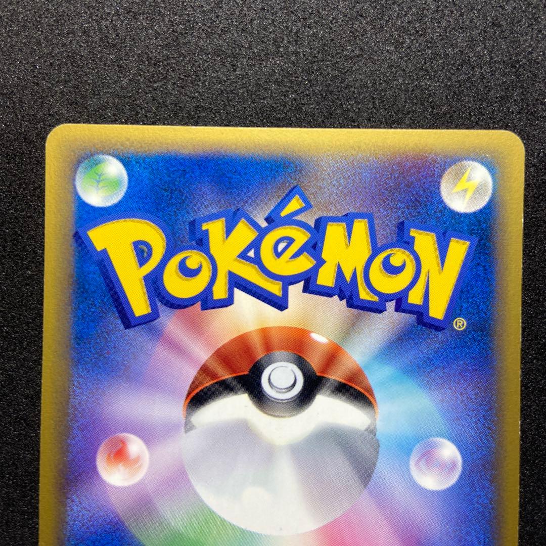 【ポケモンカードe】カビゴン ● 拡張パック第5弾 神秘なる山 062/088