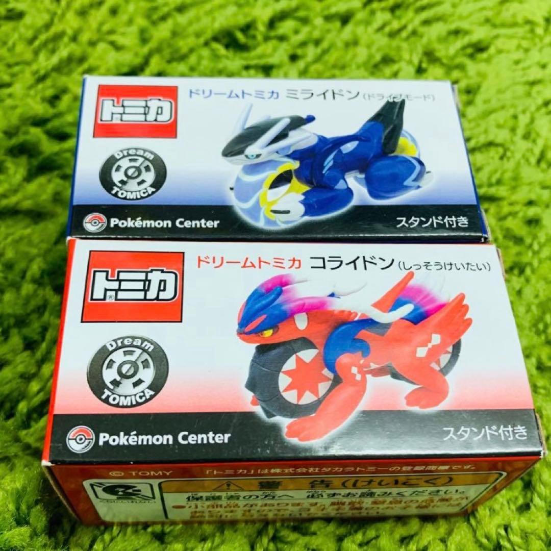 ポケモン ミライドン コライドン ポケモンセンター　ドリームトミカ
