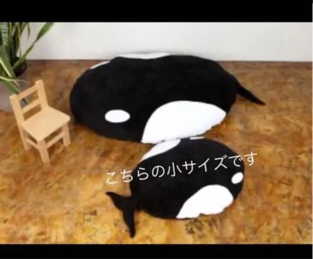 Rocket Pear クッション(シャチ) 子供インテリア