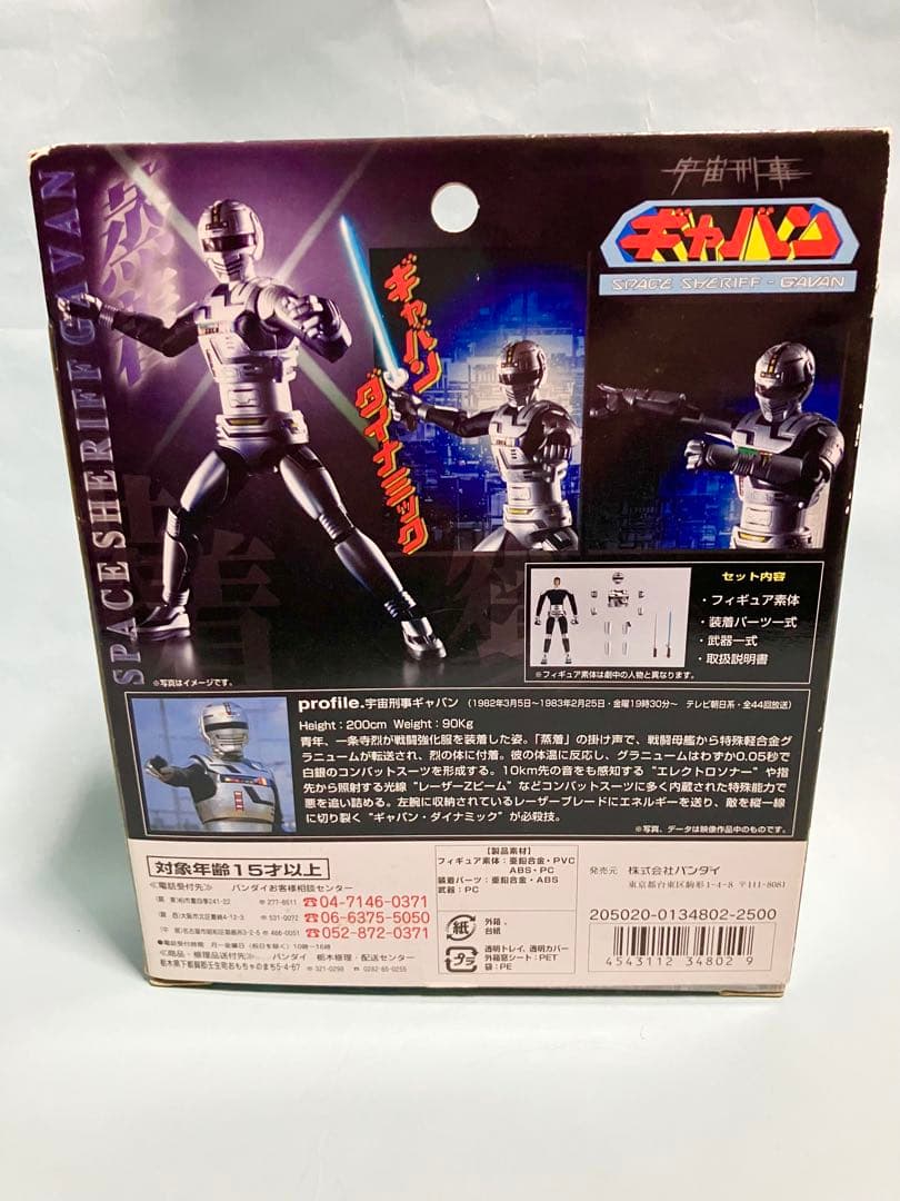 バンダイ　宇宙刑事　ギャバン　シャリバン　シャイダー　装着変身シリーズ　開封品