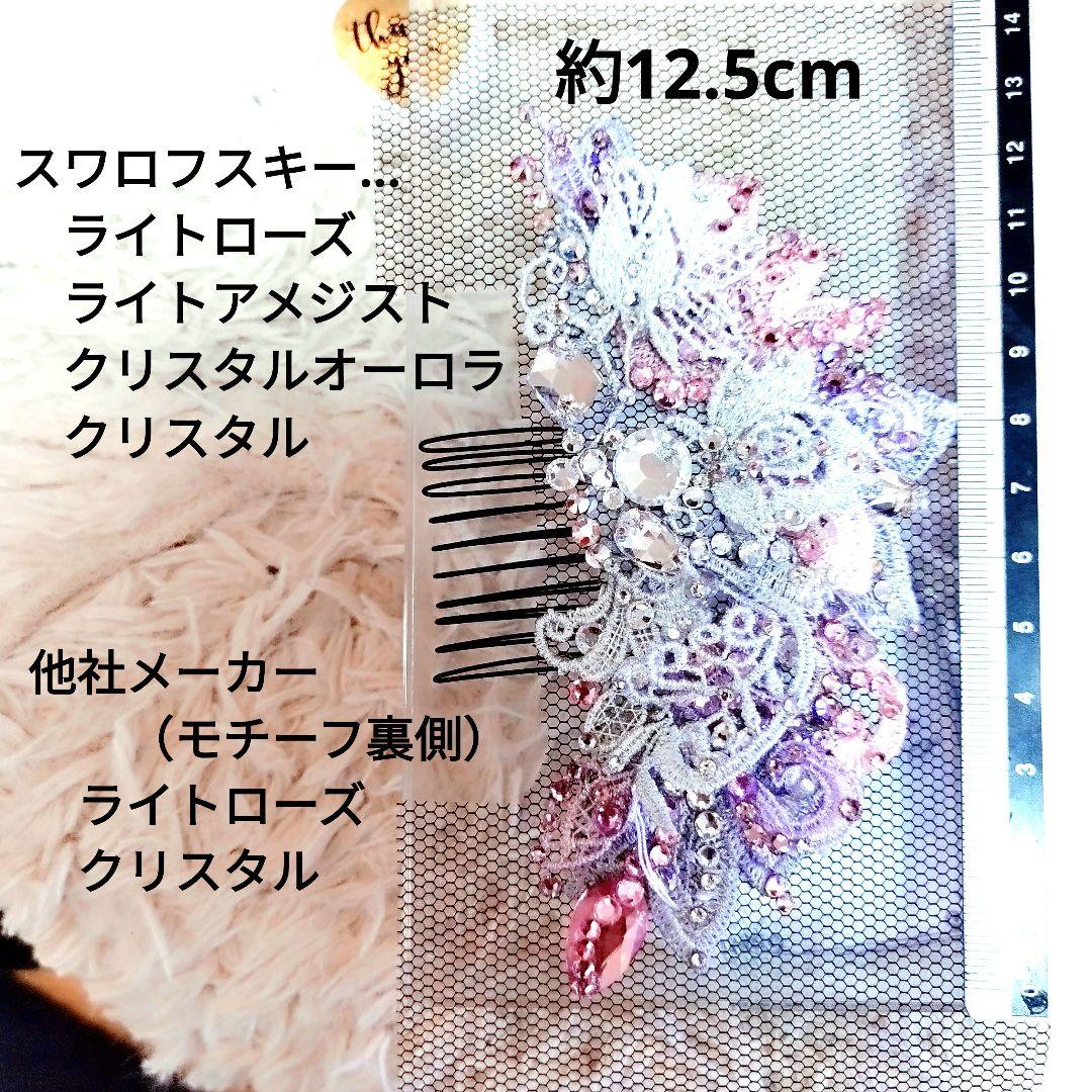 あみ様ピンクがアクセントのシルバーの髪飾り イヤリング　社交ダンス　ベリーダンス