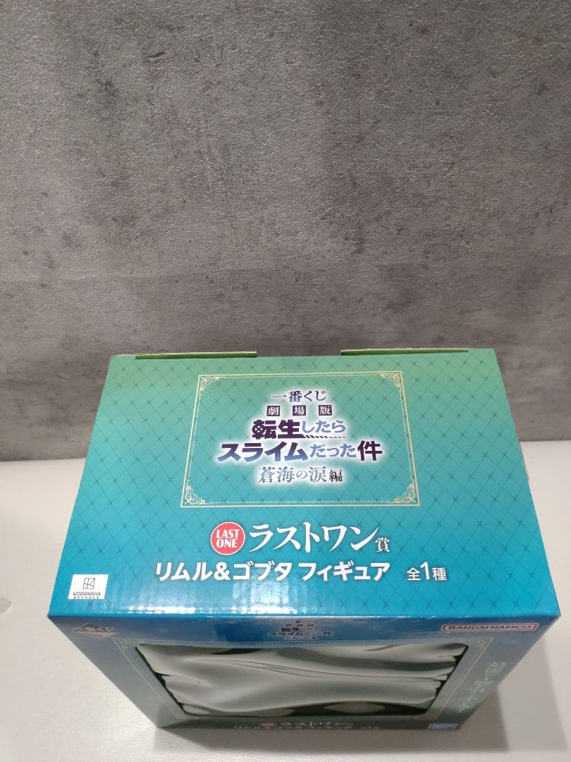 一番くじ　転生したらスライムだった件　劇場版蒼海の涙編　ラストワン賞A賞