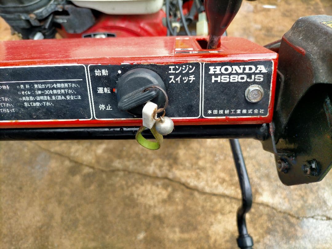 コ*バ様 HONDA HS80スノーラ除雪機 上越市から100kmまで送料無料で