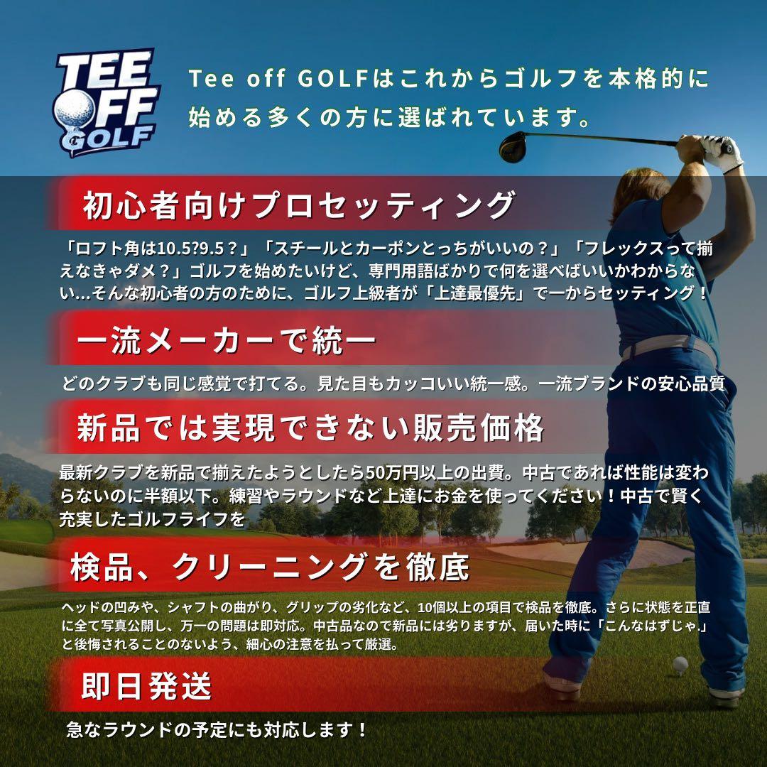 テーラーメイド ゴルフクラブ メンズ セット 初心者 中古 ゴルフセット