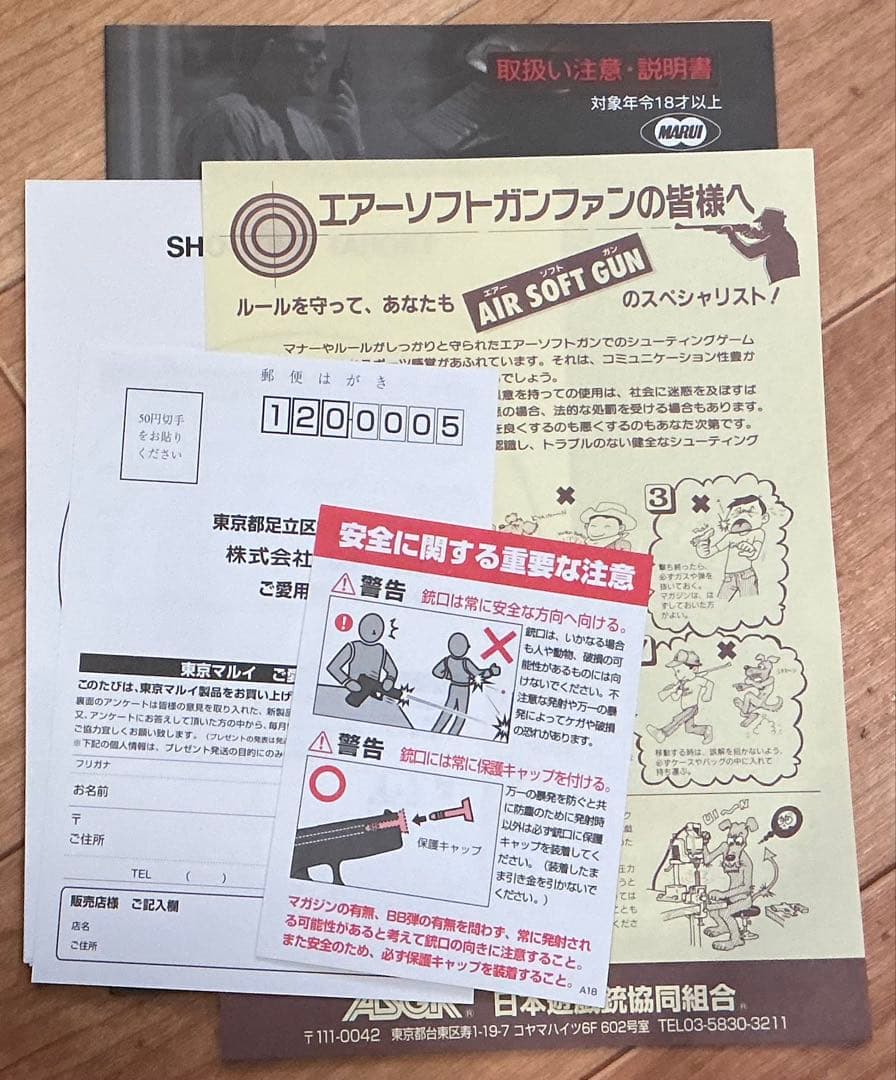 東京マルイ　Glock 26 ガスガン グロック　26