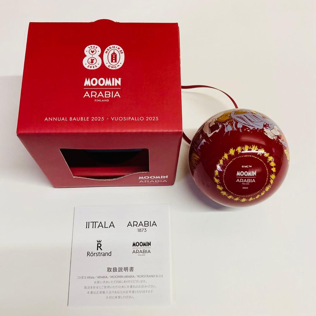 アラビア ムーミン フェスティブ モーメント オーナメント2025年 限定品