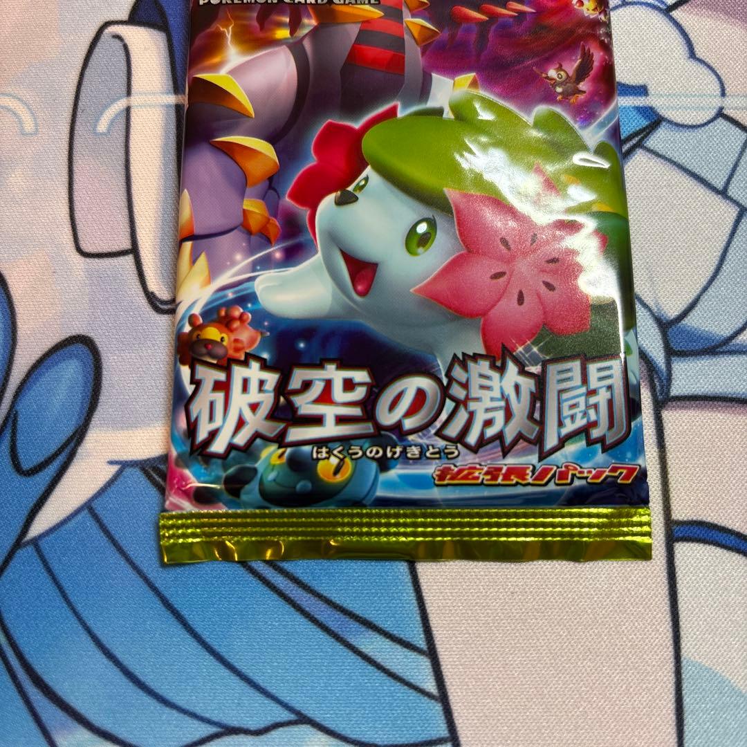 ポケモンカード　破空の激闘　未開封