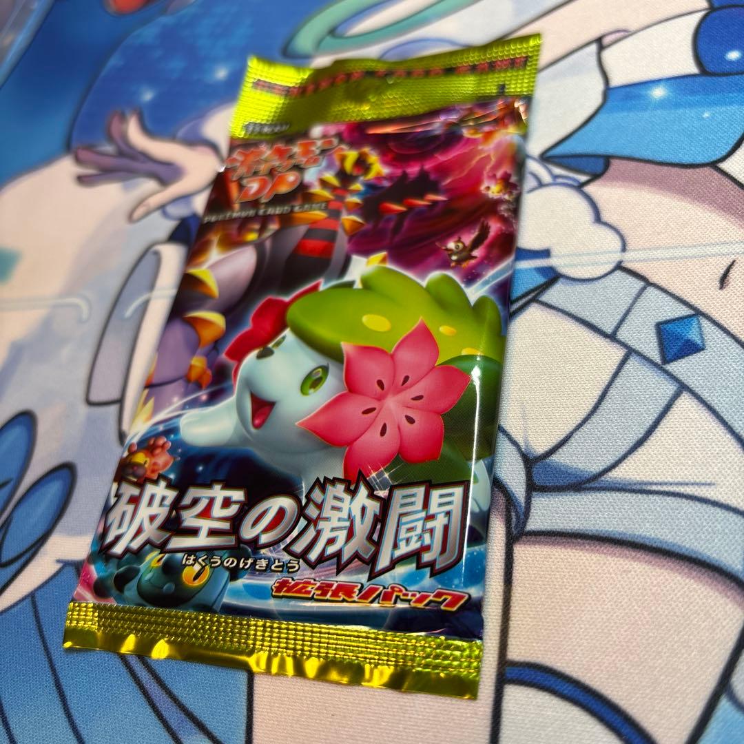 ポケモンカード　破空の激闘　未開封