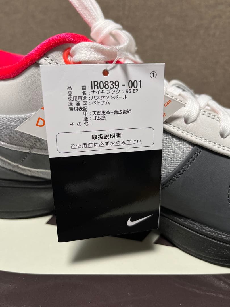 未使用 NIKE BOOK1 EP ナイキ ブック1 EP 30cm