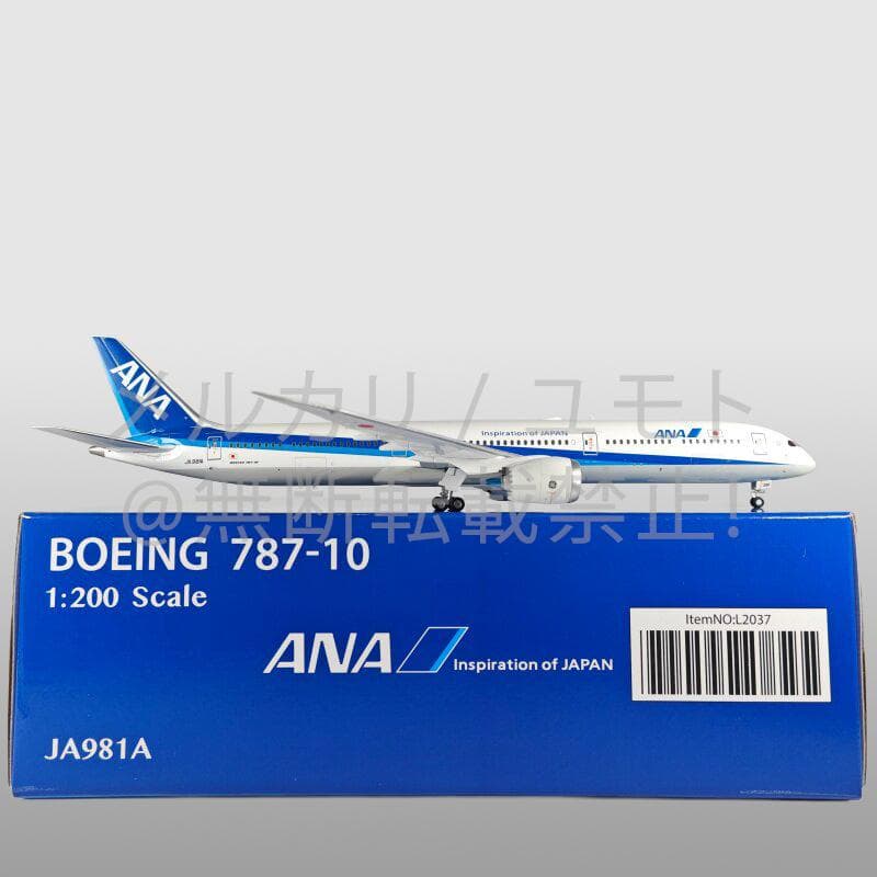 SQ Wings 1:200 JA981A 全日空 ANA B787-10