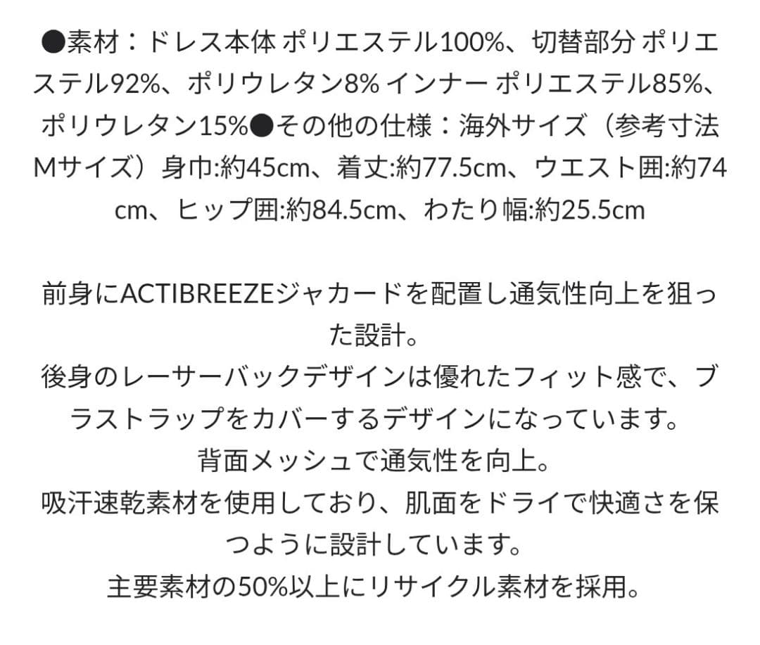新品タグ付き♥asics　アシックス ウイメンズドレス