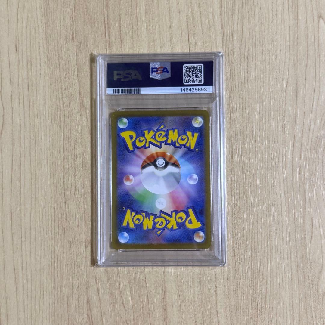 リザードンex MA psa10