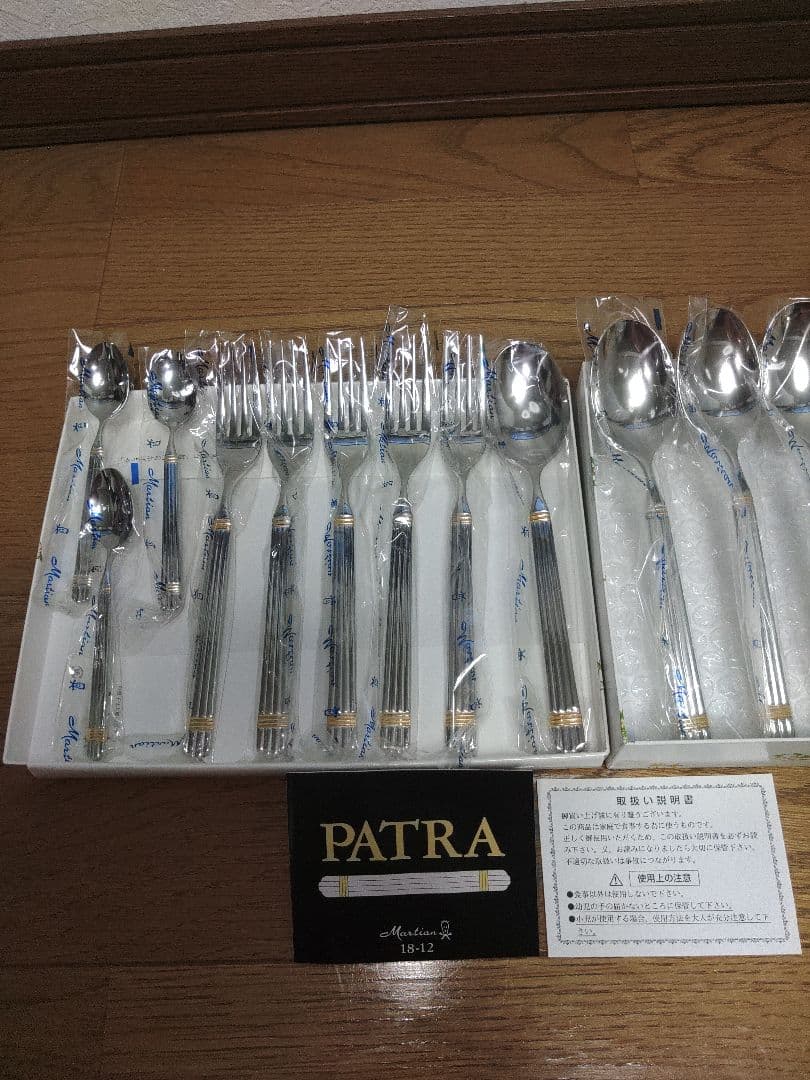 PATRA パトラ マーシャン ディナーセット ナイフ スプーン フォーク