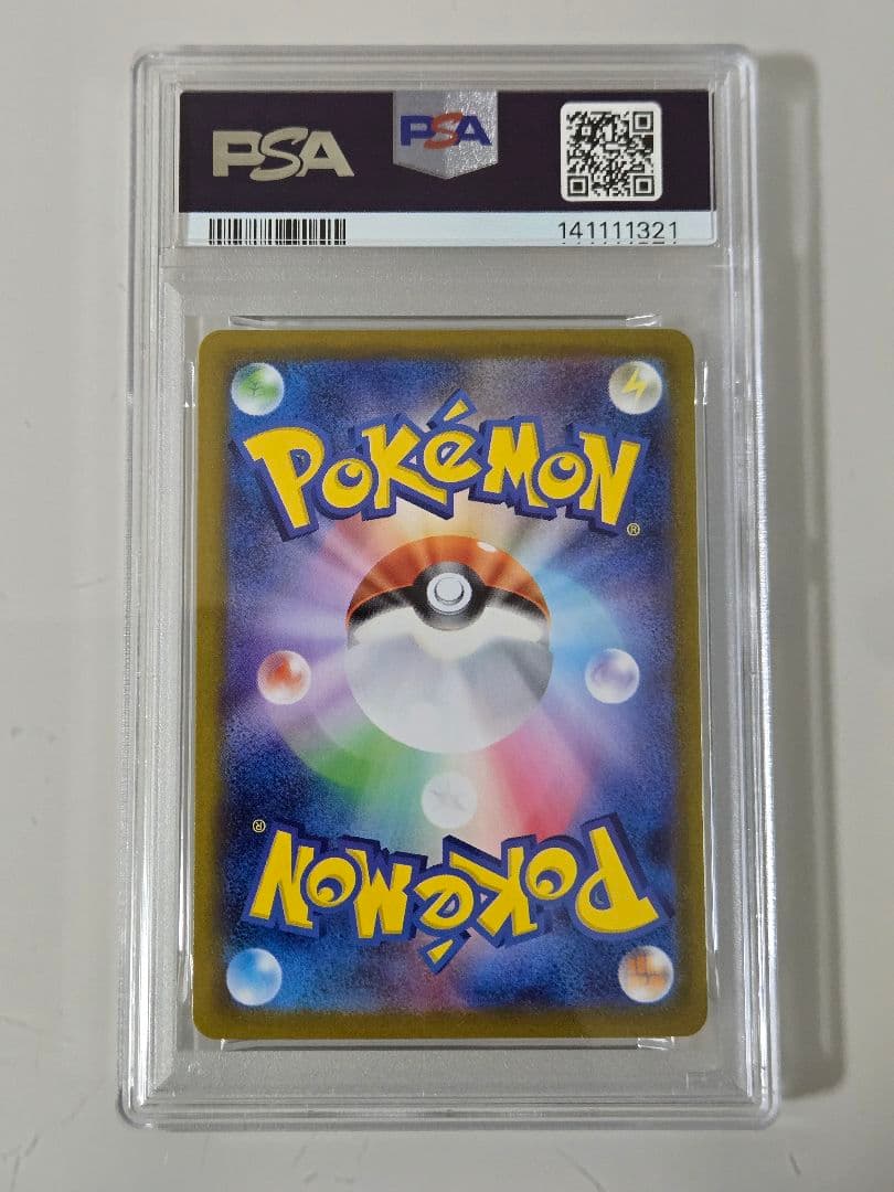 ブースターex　SAR　PSA10