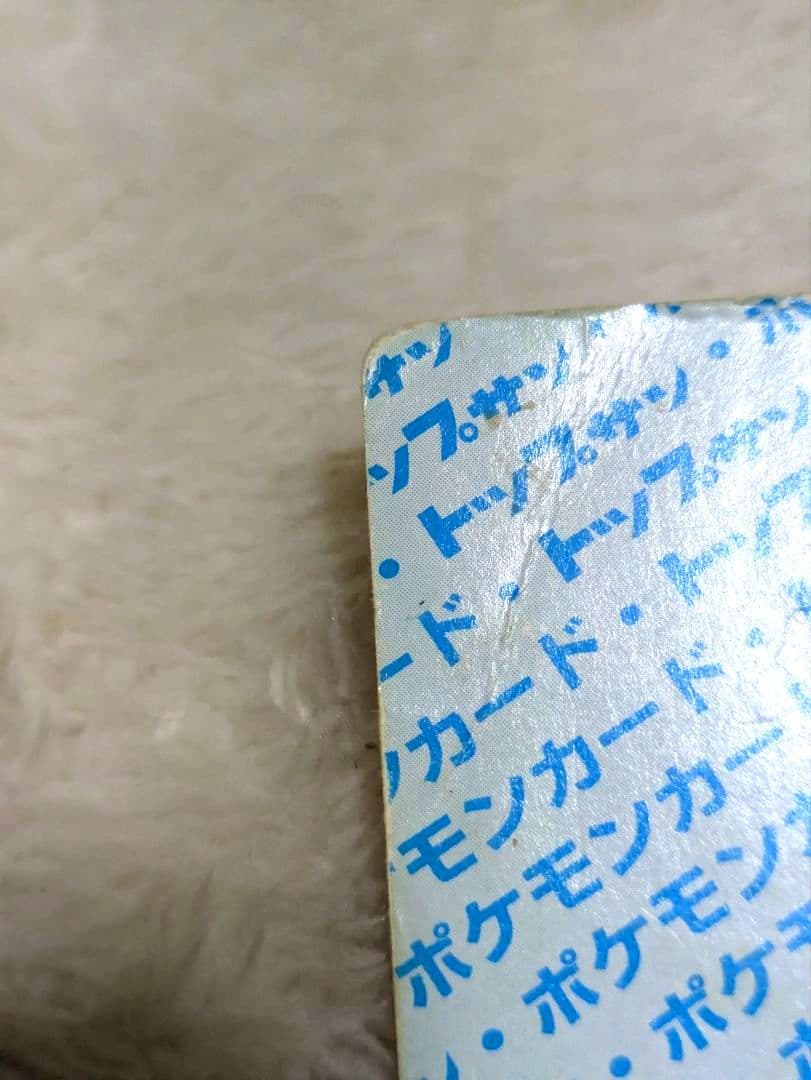 トップサン『激レア』ナンバーエラー・裏青・初期