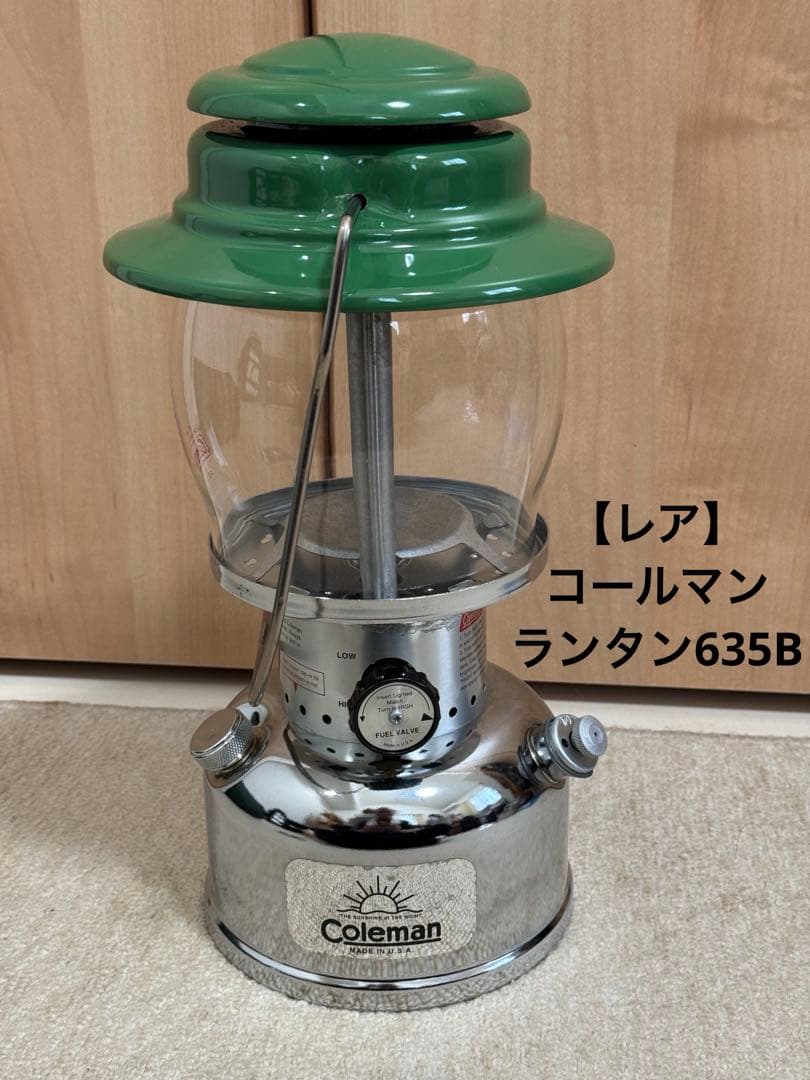 廃盤 コールマン ランタン 635B 1997年 プロフェショナルエディション