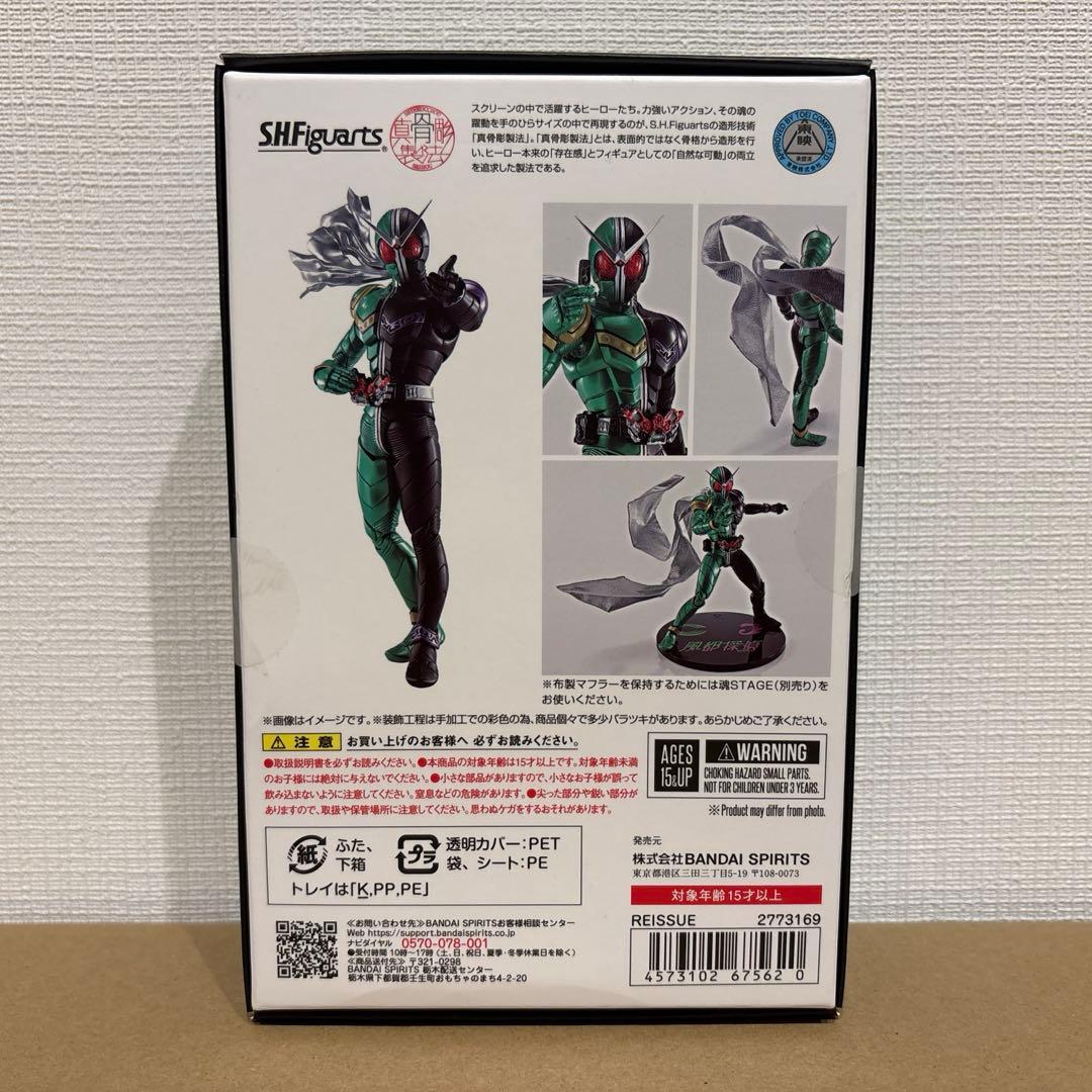 【 新品 】S.H.Figuarts（真骨彫製法） 仮面ライダーW セット