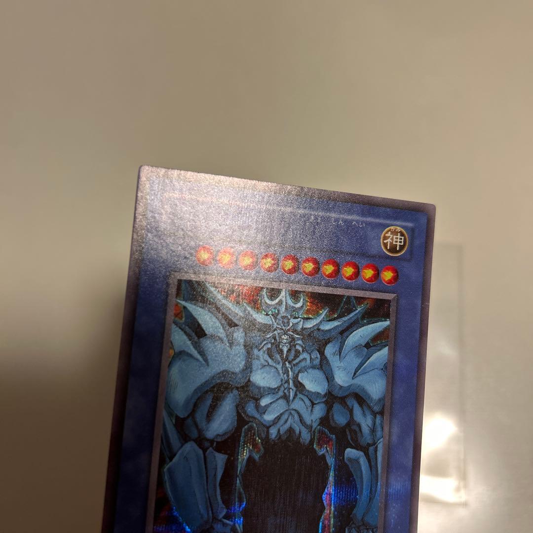 遊戯王　ネームレスカード　三幻神
