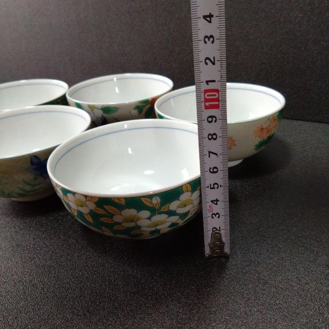 未使用 有田焼 藍窯 絵変わり飯碗5個　お祝い