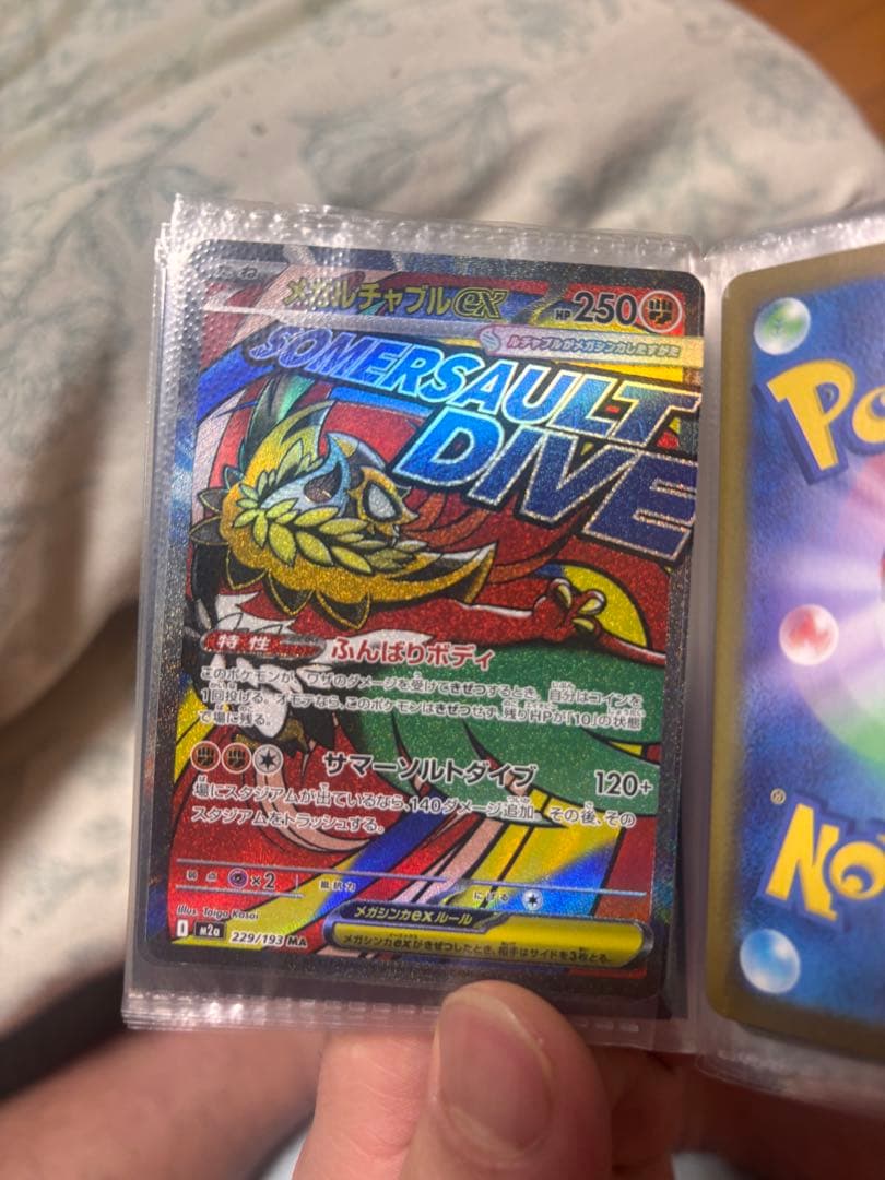 野*口様 ポケモンカード11枚セット