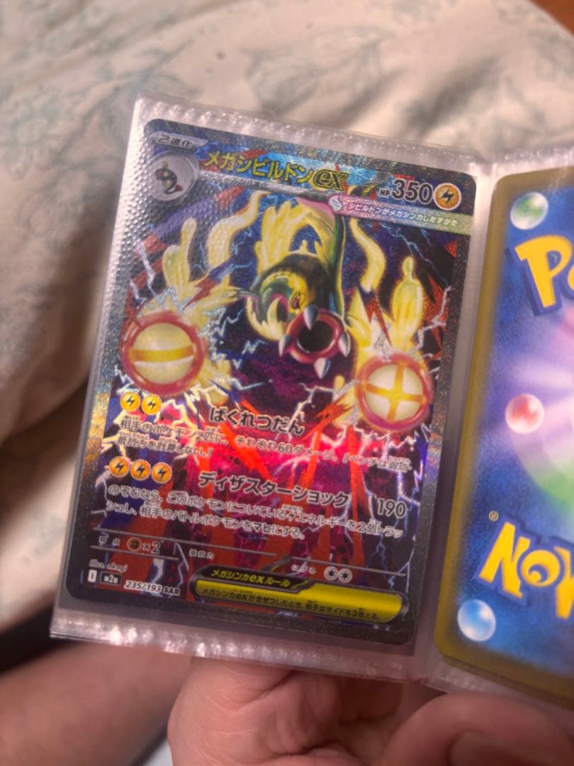 野*口様 ポケモンカード11枚セット