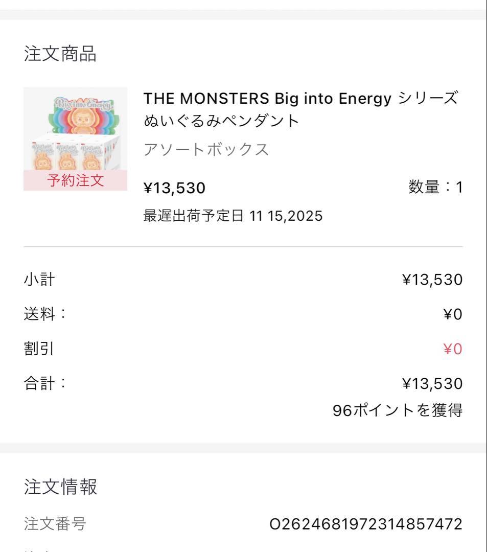 【正規品】 ラブブ Big into Energy エナジーシークレット