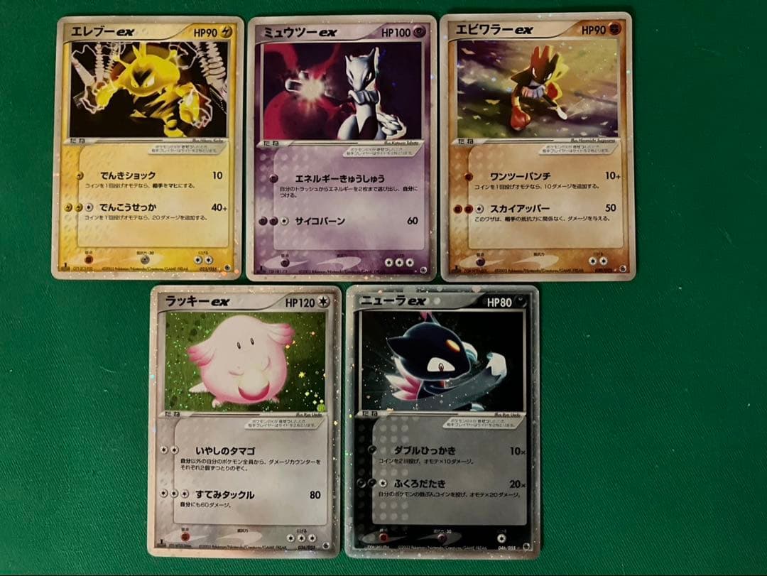 ポケモンカード_ADV 第1弾拡張パック