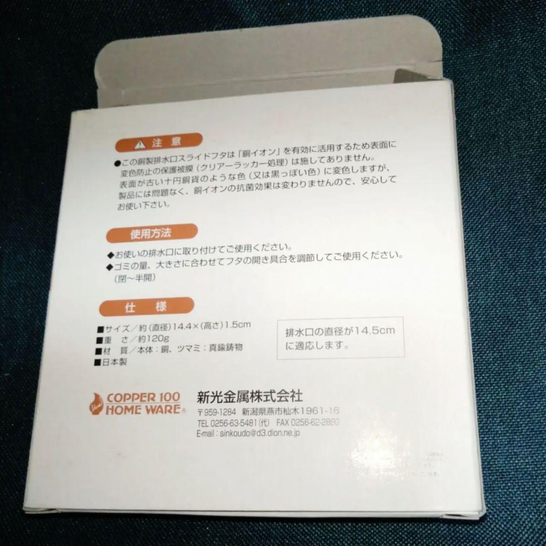 ✨️新品未使用品✨️新光金属/ 三角コーナー(パンチング穴)＆排水溝用スライド蓋