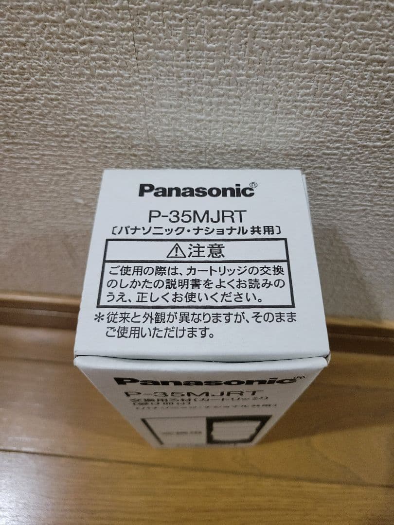 Panasonic P-35MJRT 交換用カートリッジ 受け皿付