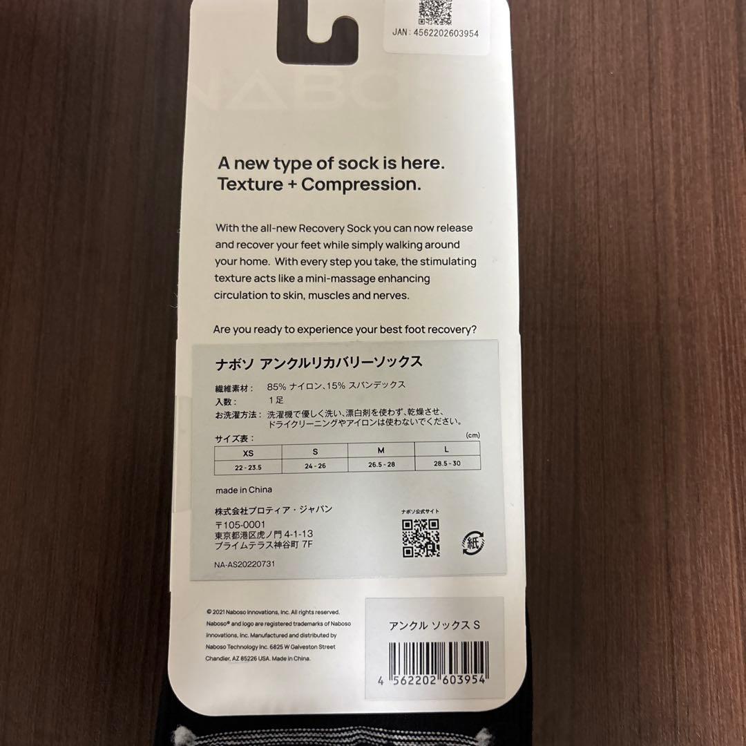 naboso Recovery Socks S アンクルリカバリーソックス