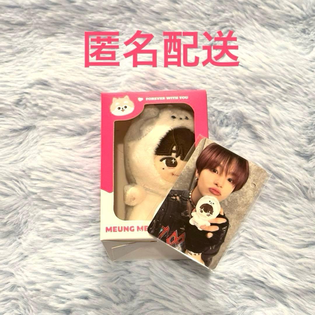 FUNNY TREASURE ジフン ぬいぐるみ
