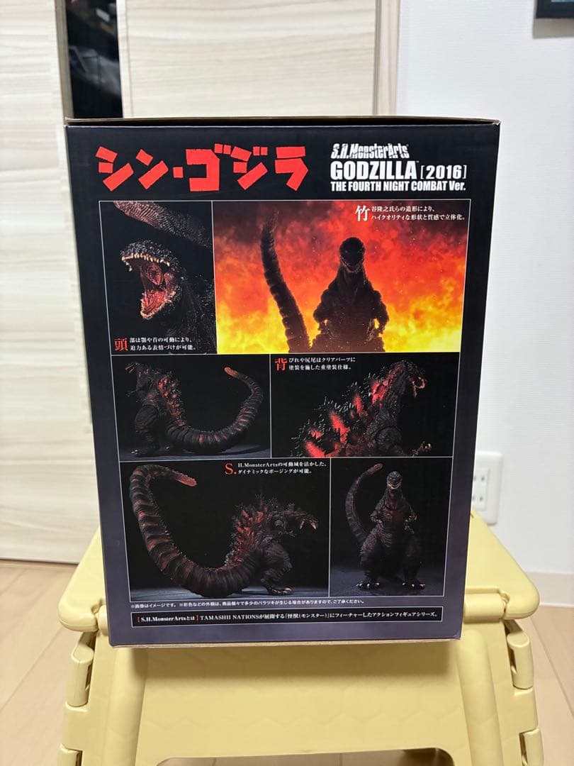 S.H. MonsterArts シン・ゴジラ (2016)