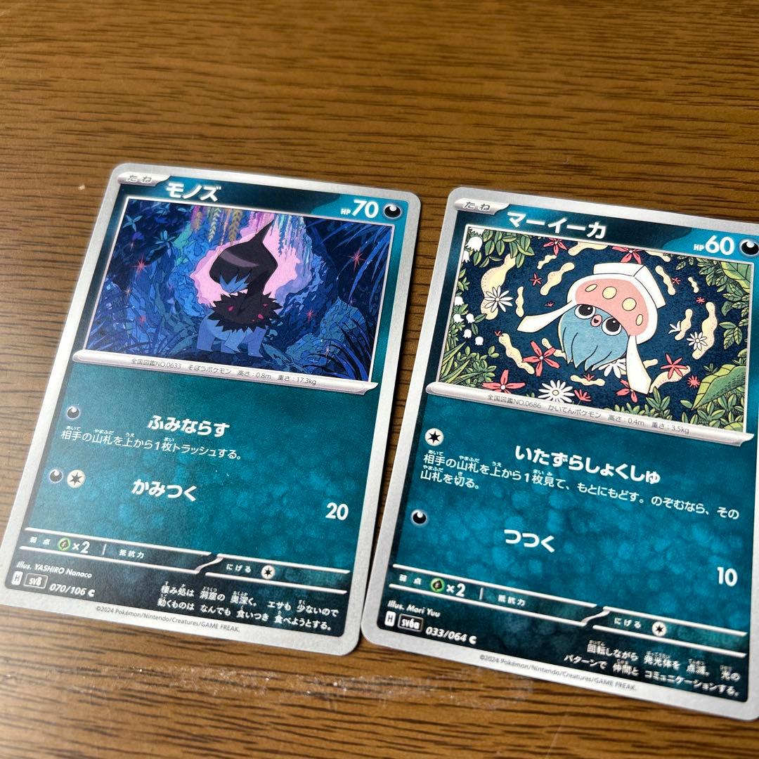 ポケカまとめ売りたね