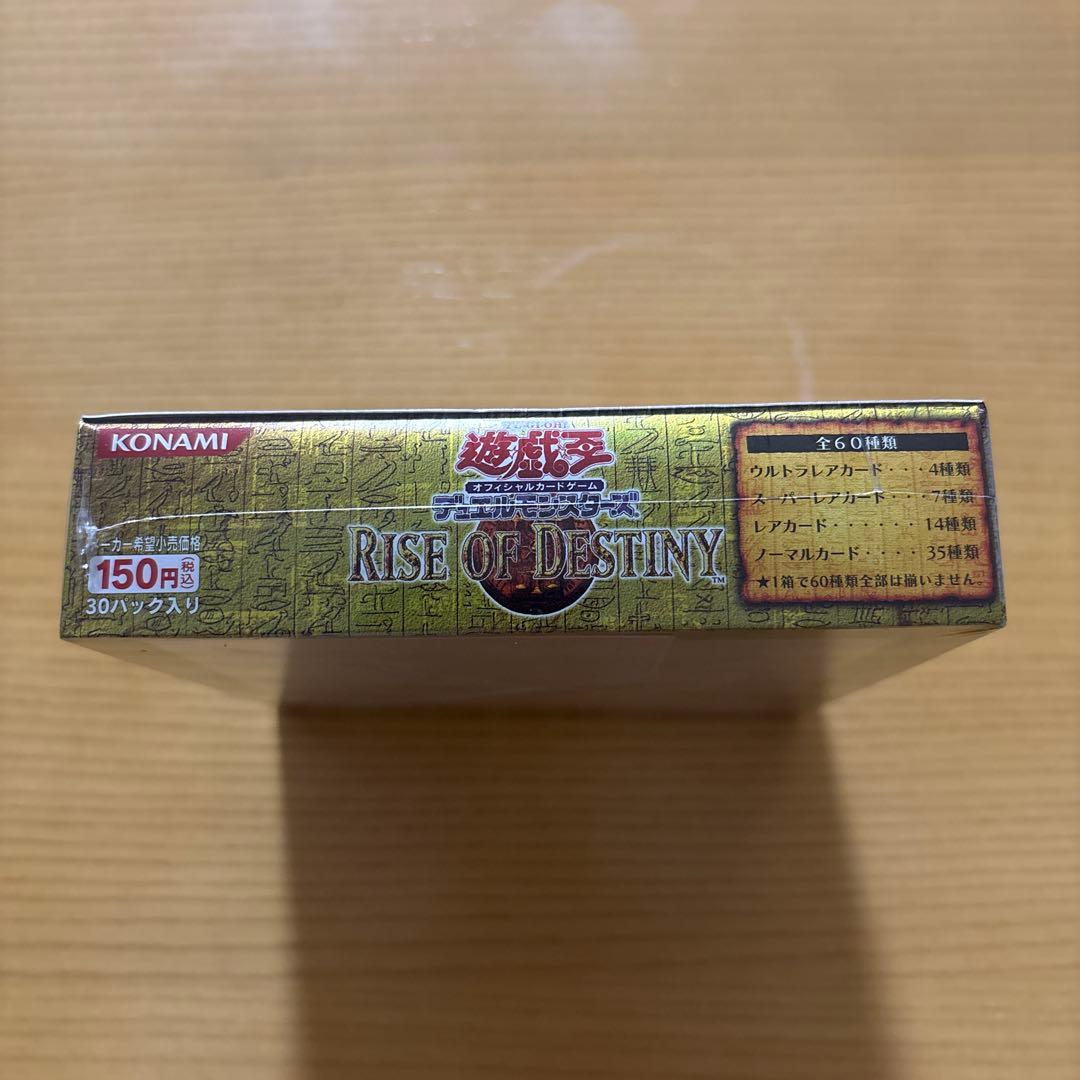 遊戯王 RISE OF DESTINY 未開封 BOX
