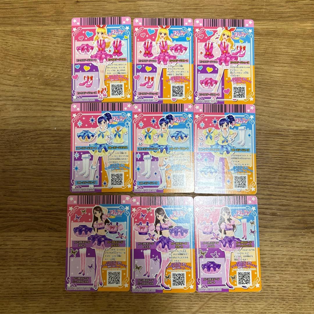 ミ*リ様 ♪アイカツ♪初期　ステージコーデ　9枚セット　匿名配送