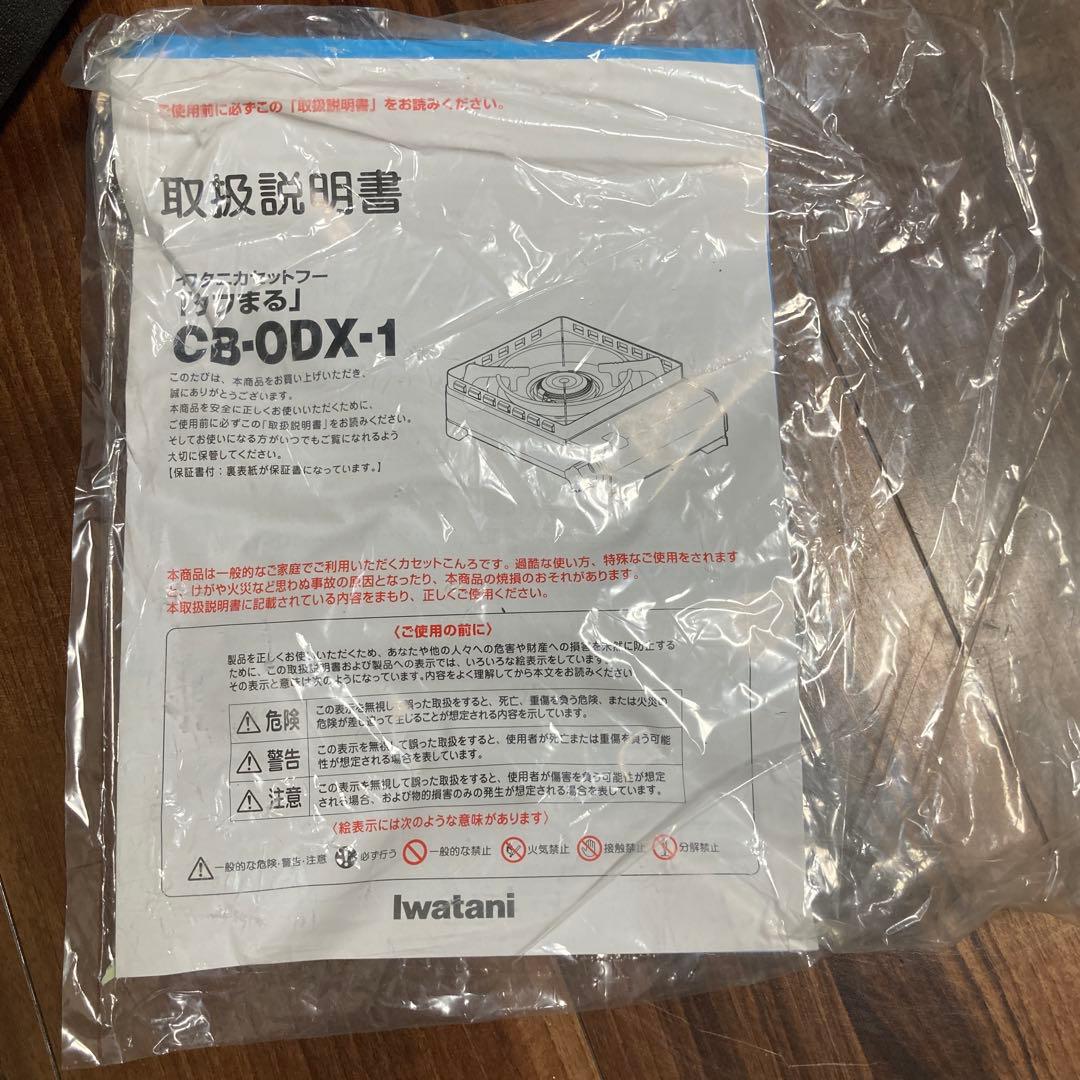 イワタニ　カセットフー　タフまる　ブラック　 CB-ODX-1