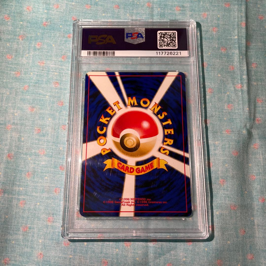 旧裏　ブラッキー　psa9