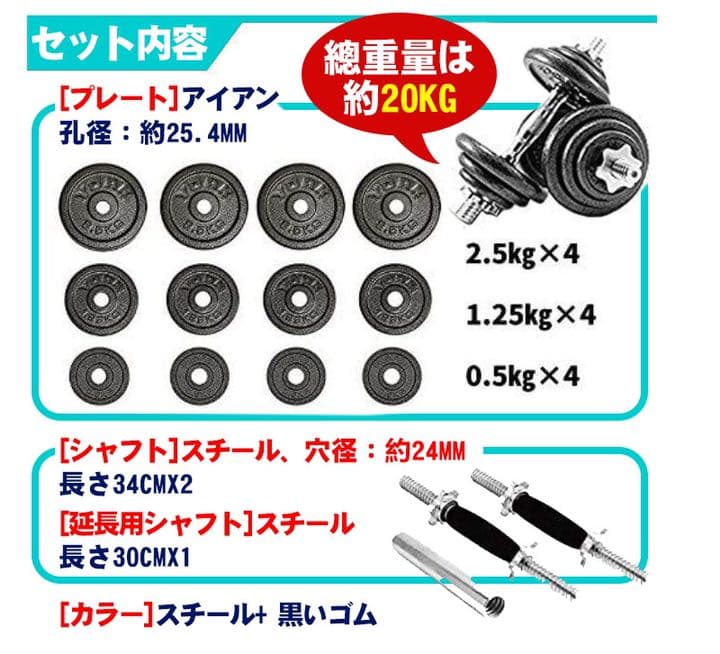【セール中】ダンベルセット 20kg筋トレ 鉄アレイ アジャスタブル