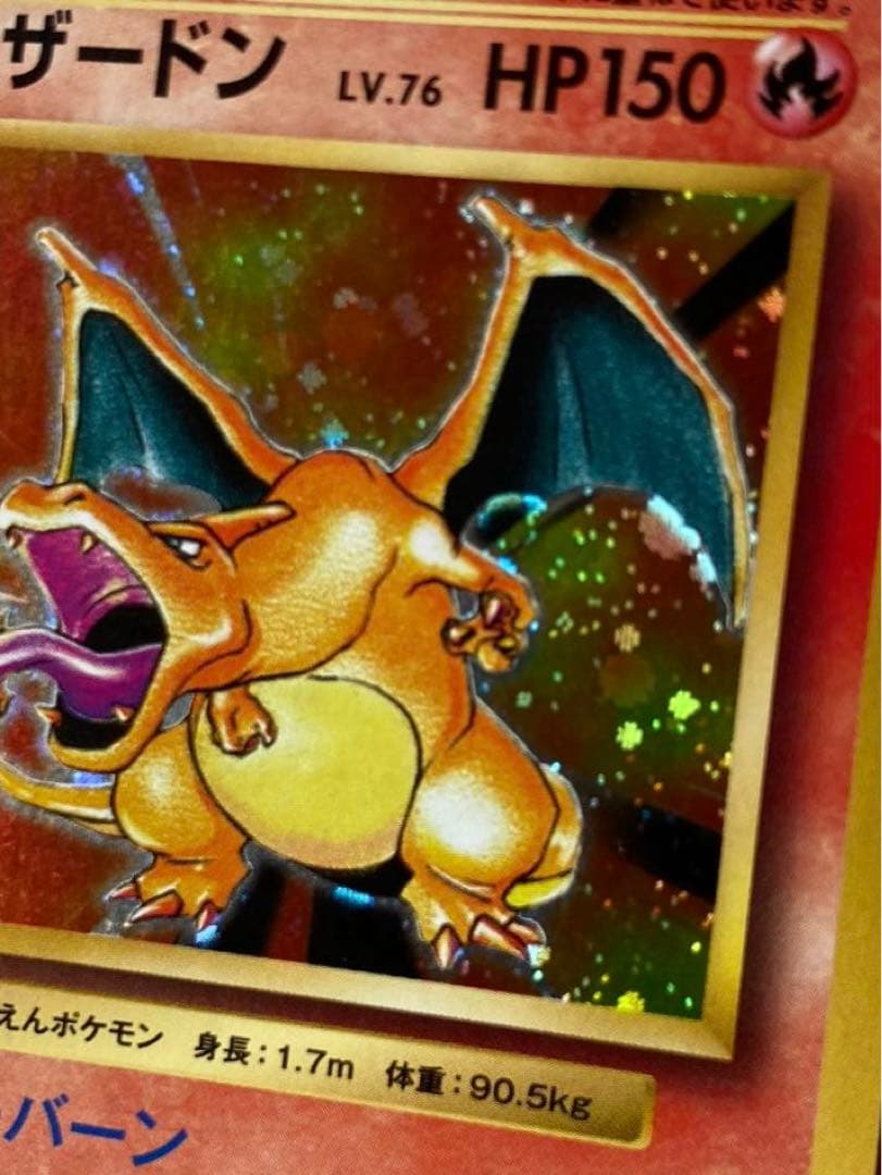 リザードン20th Anniversary R CP6 ポケモンカード